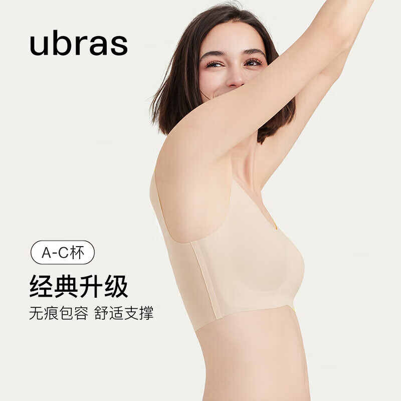 ubras【虞书欣同款】无尺码背心式文胸女士内衣女无痕无钢圈聚拢胸罩 裸感肤 常规版