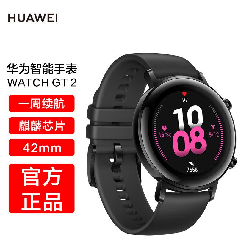华为watch2 2018版智能手表心率监测游泳 蓝牙移动支付无线运动手表