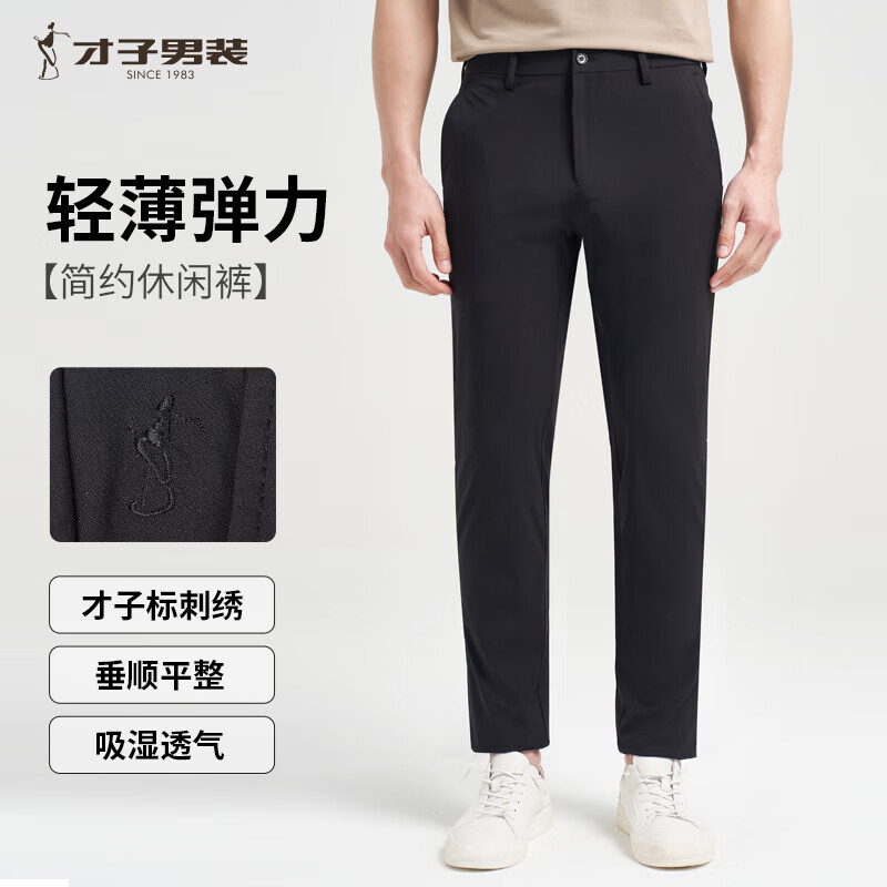 才子休閑褲男式純色彈力春秋垂順?biāo)媪贤笟忾L褲子商務(wù)百搭