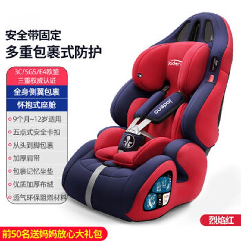 kairuishi儿童座椅增高垫汽车用简易便携式宝宝车载婴儿0-12岁通用3可坐可 烈焰红【安全带款大空间+高骨架
