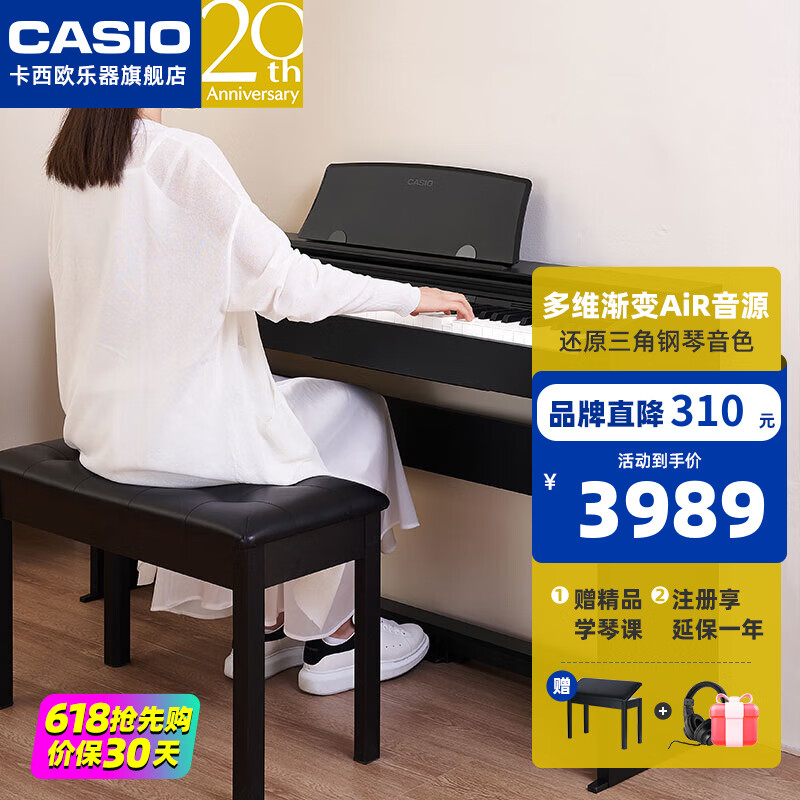 卡西欧（CASIO）立式电钢琴PX770/PX870/AP470专业演奏考级培训智能教学88键重锤 PX-770黑色+双人琴凳+学琴礼包