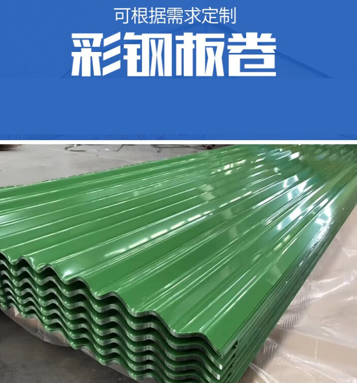 惠利得彩钢板屋顶彩钢瓦宝钢彩钢板彩钢卷冰灰彩钢板乳白彩钢卷