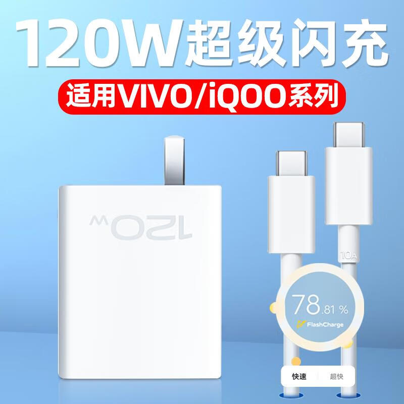 专用适配原装vivox90x90sproxfold2x100充电器120w充电头数据线充电线