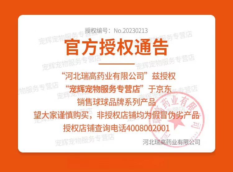 【顺丰当日发】球球石林通猫咪狗狗利尿排石尿结石膀胱炎泌尿道感染尿血尿频石淋通 石林通猫狗通用 【顺丰包邮】石林通发空运