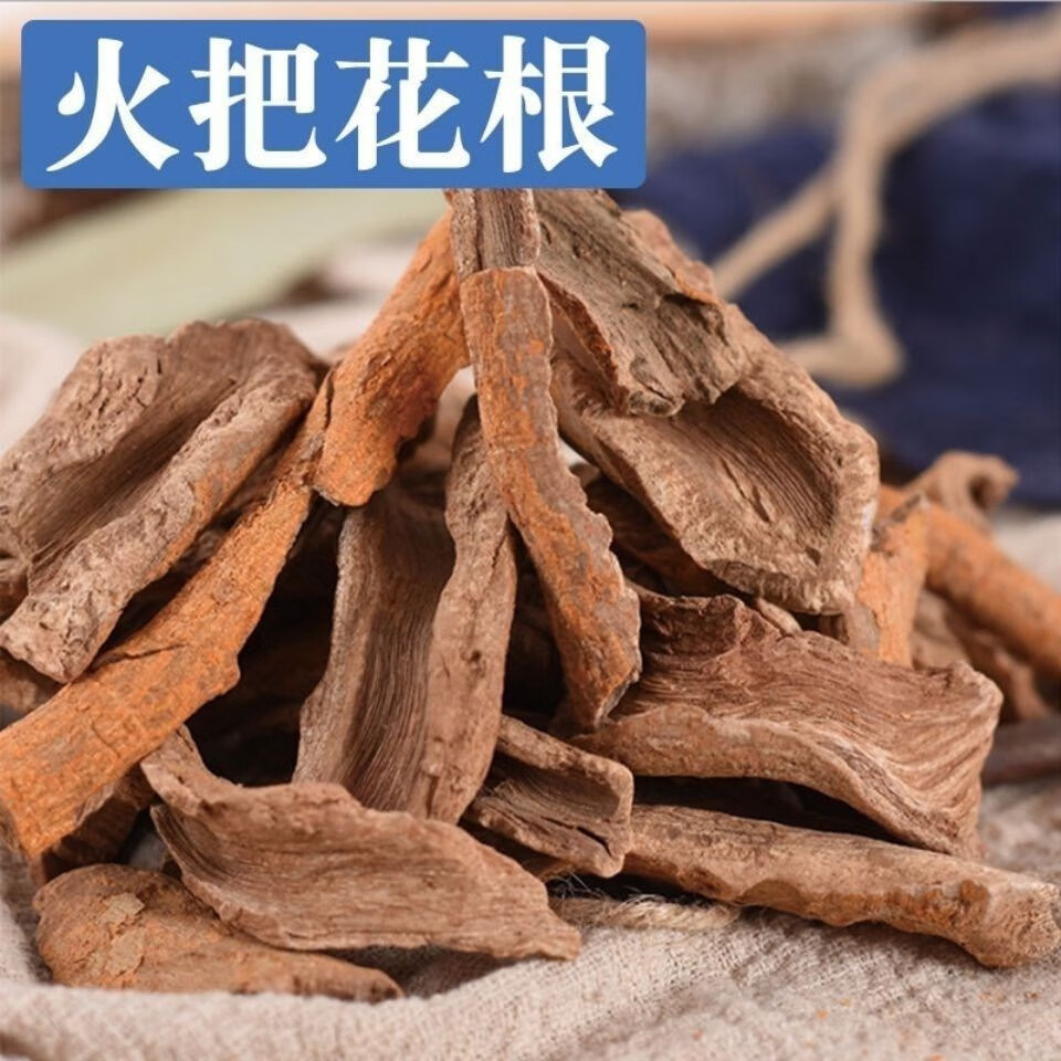 云南火把花根中药材云南 山海棠根 藤梨根 雷公藤根 100 今年新货100