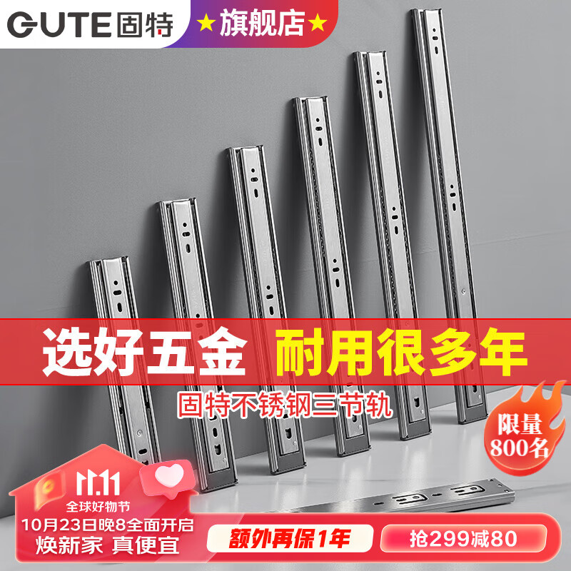 固特（GUTE） 固特(GUTE)抽屉轨道缓冲阻尼滑轨不锈钢三节导轨家装五金配件家具抽屉滑道一付装） 不锈钢阻尼缓冲款20寸(50cm)高性价比高么？