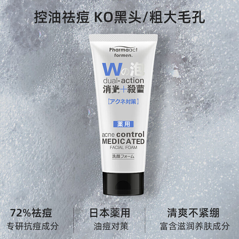 施逅日本熊野Pharmaat油脂洗面奶 控油祛痘去黑头深层清洁去粉刺 0g/ml
