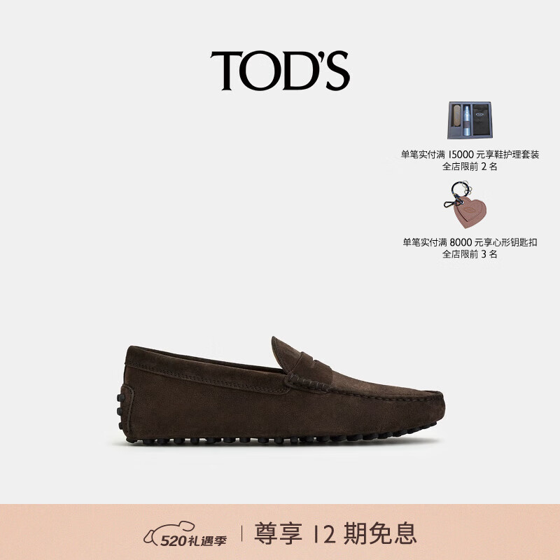 TOD’S【礼物】官方男士绒面皮革豆豆鞋单鞋休闲一脚蹬男鞋 咖啡色 38.5 脚长24.4cm