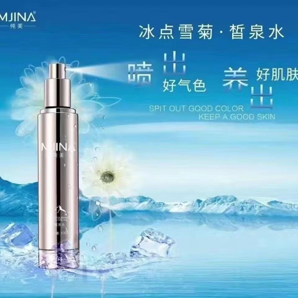 century kudosmask family 1908纯美皙泉水100ml舒缓型清爽型补水祛痘