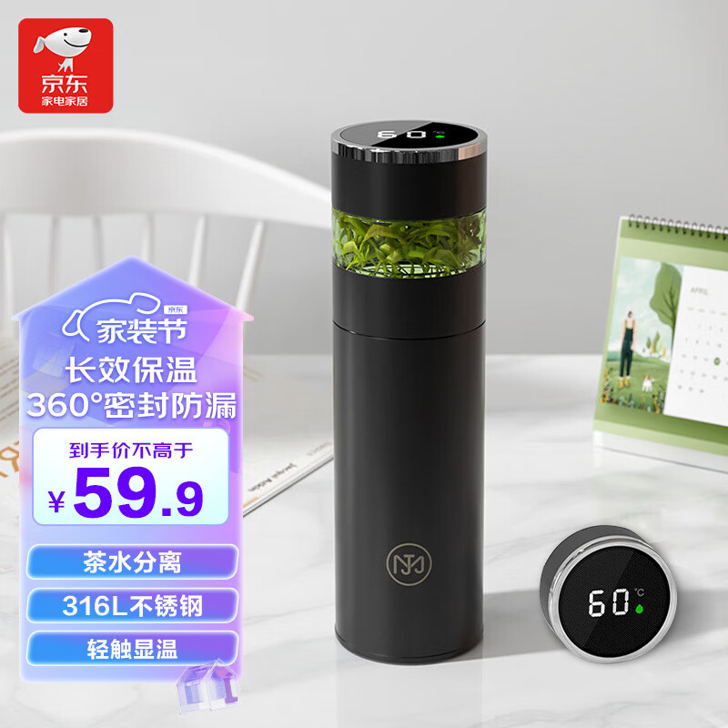 智选京品美进家茶水分离保温杯 大容量水杯隔热便携杯 316不锈钢温显450ml属于什么档次？