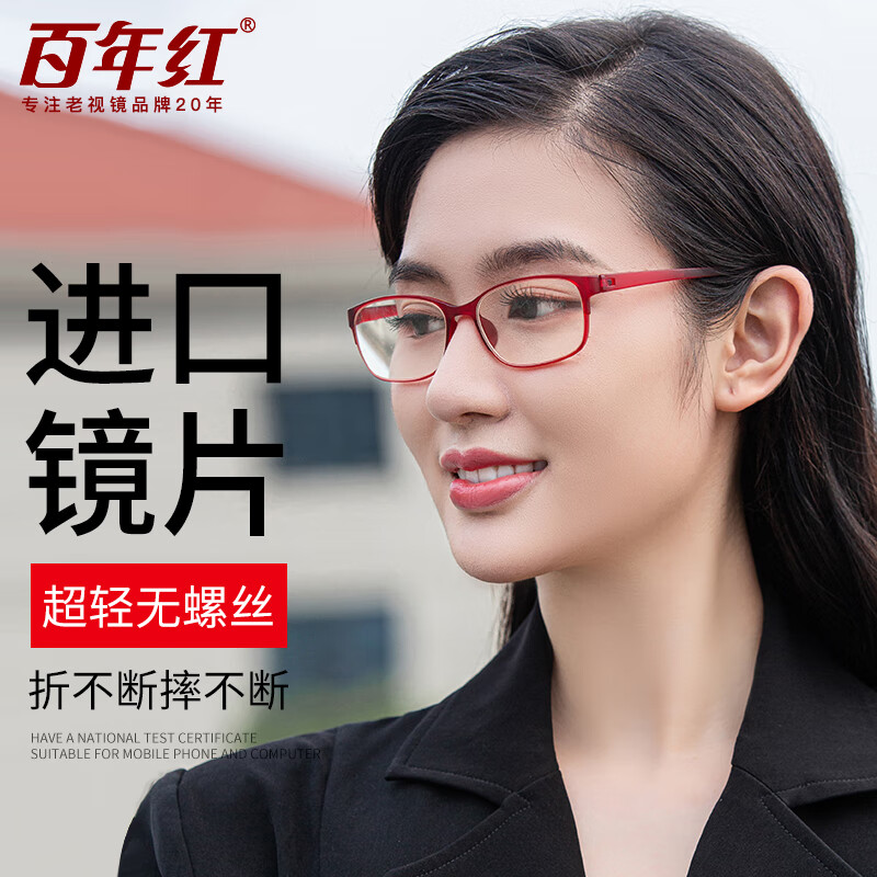 老花镜价格走势及优选品牌推荐|在京东怎么查老花镜历史价格