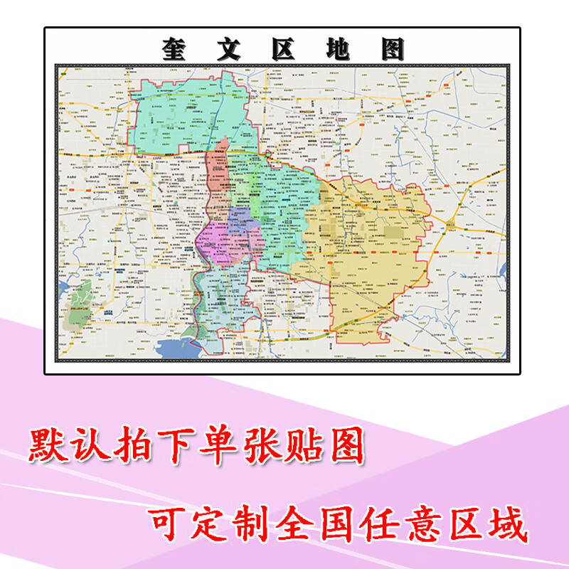 奎文区地图1.1m贴图现货高清新款山东省潍坊市行政交通区域划分