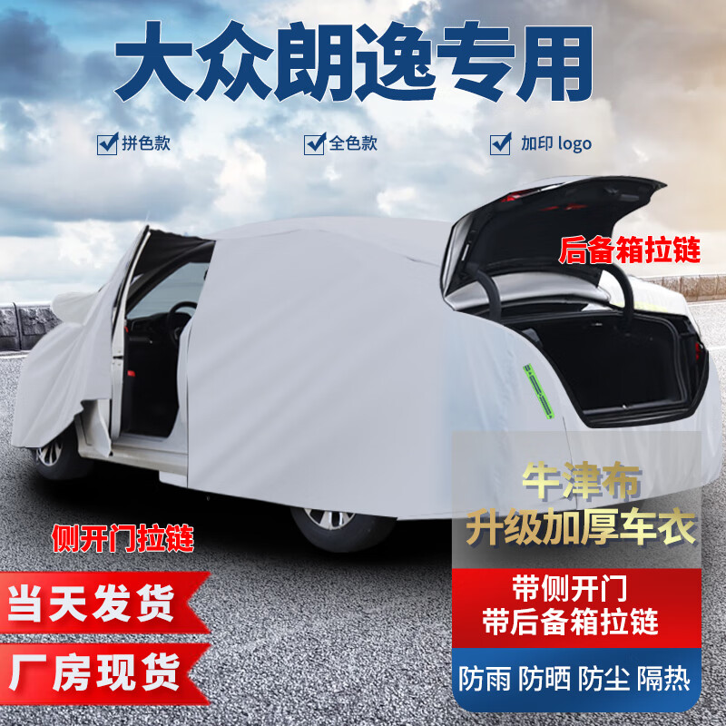 车衣历史价格查询网址|车衣价格比较