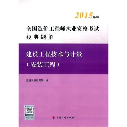 工程经济学复习_造价工程师复习_课内文言实词复习木直中绳古之学者必有师