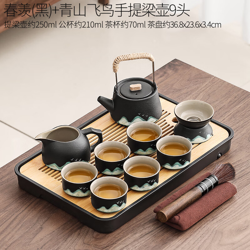 唐豐黑陶功夫茶具茶臺一整套2024新款小套日式國潮文創(chuàng  )泡茶具套裝 青山飛鳥(niǎo)手提梁壺9頭+春羨長(cháng)方