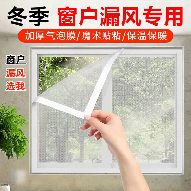 绿鹿冬季窗户密封保温膜保暖窗帘防风帘冬天阳台条封防寒漏风挡风神器 【整块-缝制包边】双层加厚 定做联系客服高性价比高么？