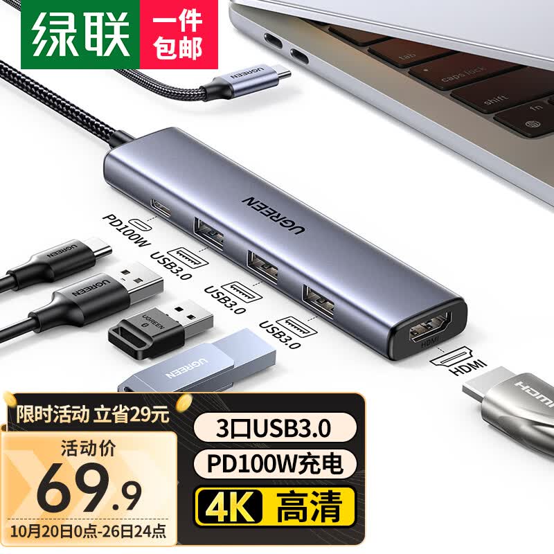 绿联Type-C扩展坞雷电拓展坞USB-C分线器HUB集线器HDMI转换器延长线转接头通用苹果15MacBook华为笔记本电脑怎么看?