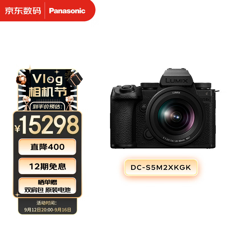 松下S5M2XKGK 全画幅微单相机（20-60mm镜头） （Panasonic）数码相机 约2420万有效像素 相位混合对焦高性价比高么？