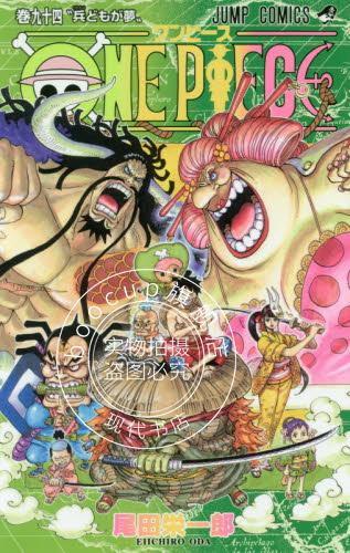 现货 进口日文 漫画 海贼王 航海王 ONE PIECE 94