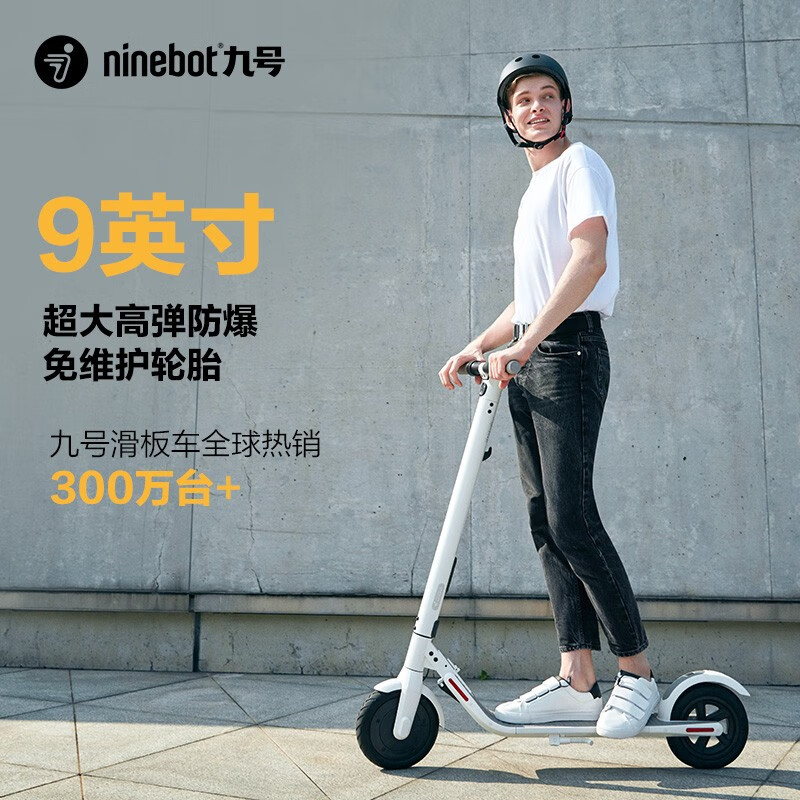 Ninebot九号滑板车E22茶白色定制版增加电池续航45km成人儿童迷你便携可折叠代驾双轮电动车锂电休闲平衡车