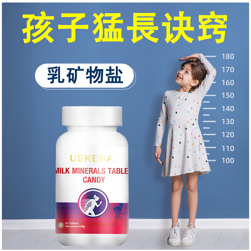 优康娜：高品质钙片，旺铺稳定增长！|钙如何查历史价格