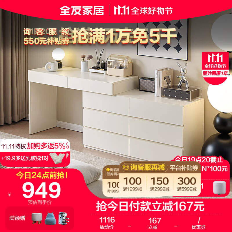 全友家居梳妆台卧室多功能可伸缩梳妆台斗柜一体化妆台置物桌子129552使用感如何?