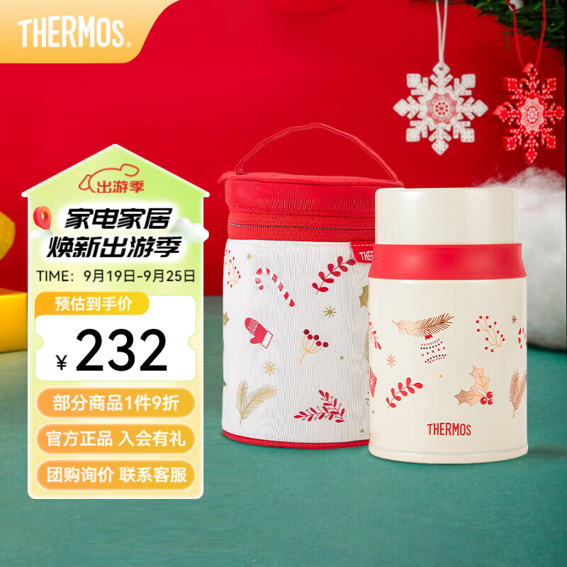 膳魔师（THERMOS）便携焖烧罐女大容量不锈钢焖粥杯儿童学生团购定制小红帽系列 焖烧罐+罐套 520ml