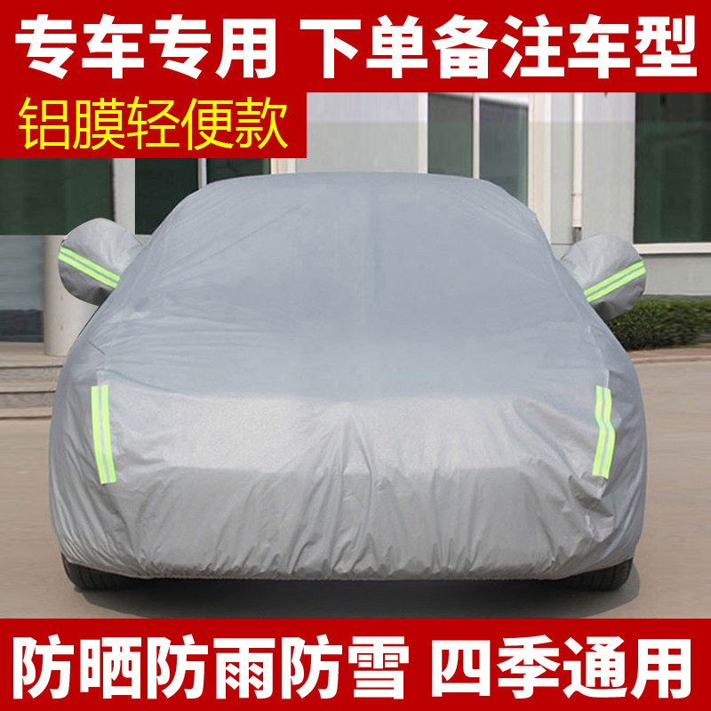 奥迪q3 q5 a6l a4lq5l专用汽车衣车罩a3a5q7防晒防雨加厚车套外罩