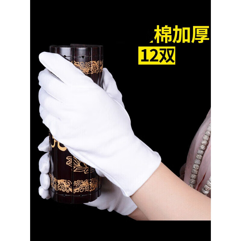 交警手套白手套礼仪棉文玩薄款工作珠宝作业劳保白色弹力棉手套耐 3双
