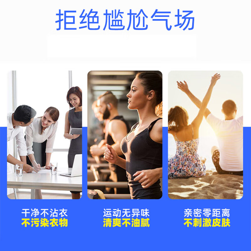 净异士除臭止汗露去男士女士专用净味水喷雾剂腋窝狐臭腋臭腋下异味专用 温和配方50ml 拍2默认发3