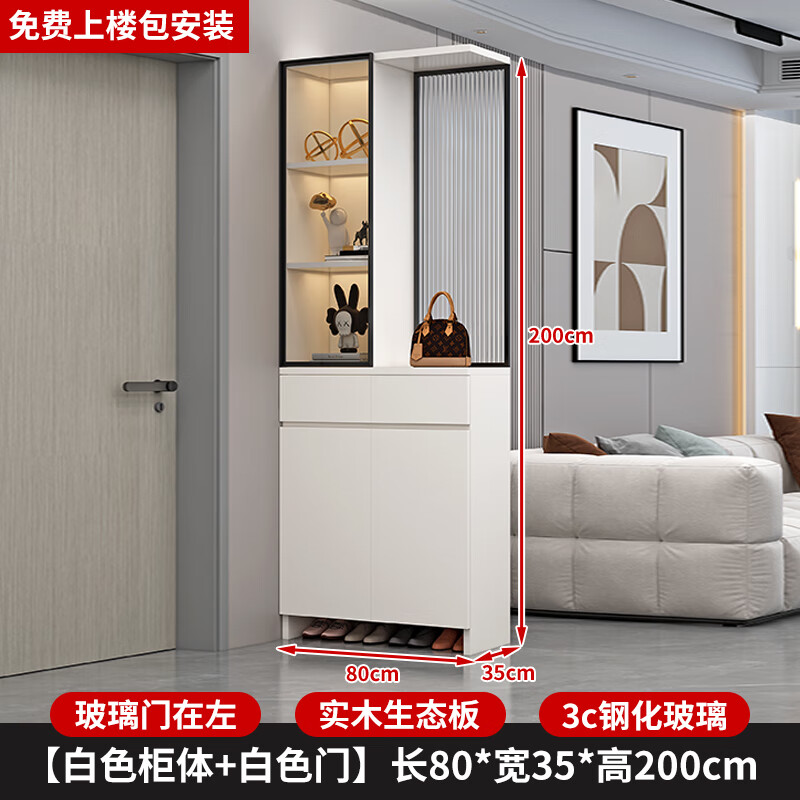 伊意入户鞋柜玄关柜一体现代简约轻奢屏风客厅隔断柜进门北欧家用门口 左柜白色柜体+白门80*35*200