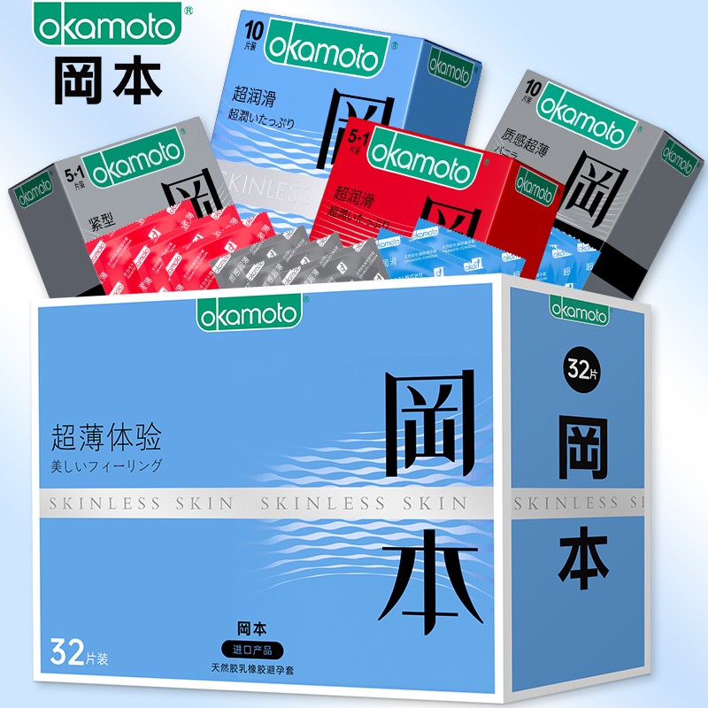 冈本SKIN系列:最受欢迎的超薄避孕套