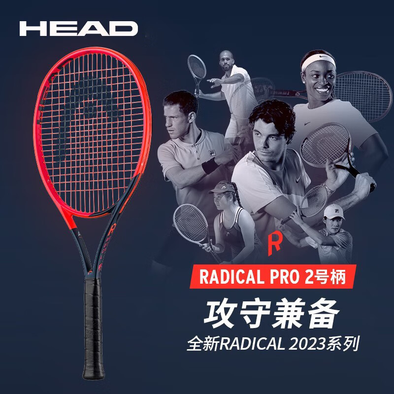 海德（HEAD）网球拍 RADICAL穆雷 吴易昺专业拍L4 PRO全碳素一体碳纤维 已穿线