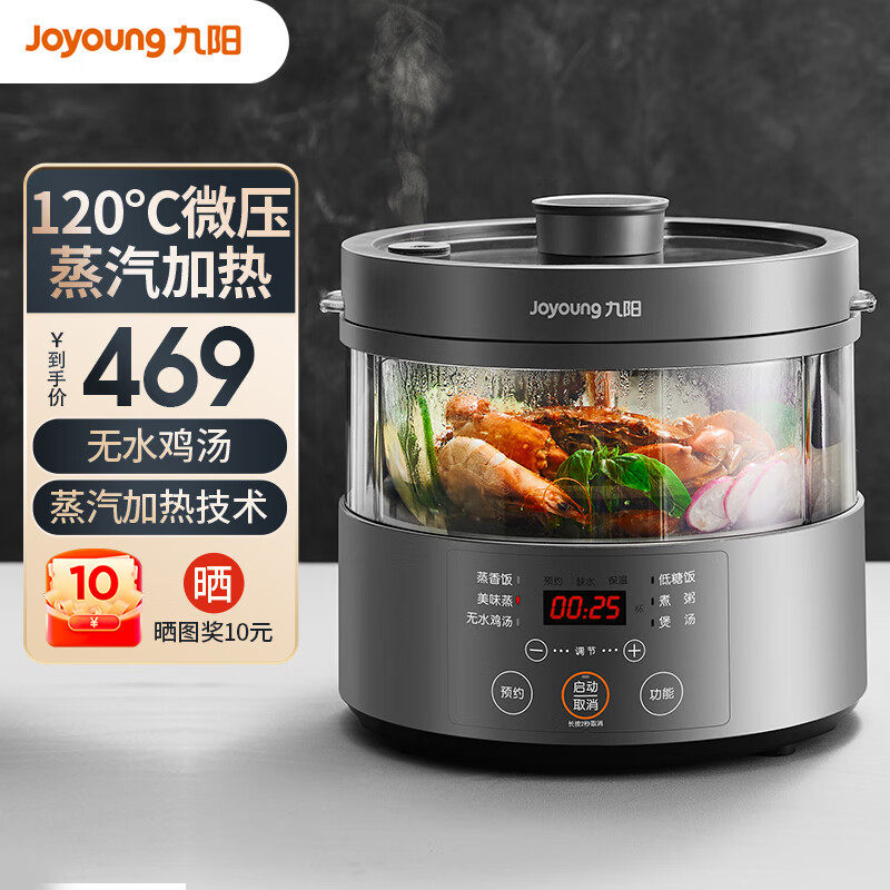 Joyoung 九阳 F30S-S160 电饭煲 3L 太空灰