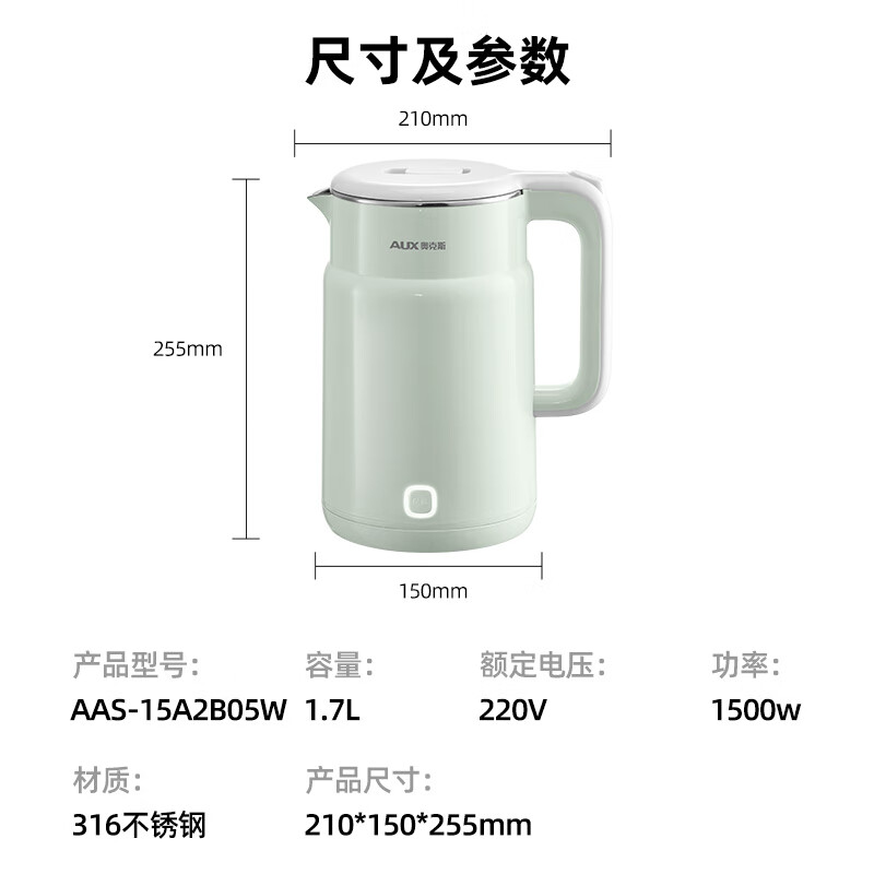 奥克斯（AUX）电水壶热水壶烧水壶 1.7L无缝内胆双层防烫家用电热水壶316L不锈钢开水壶 一键保温恒温15A2B05W