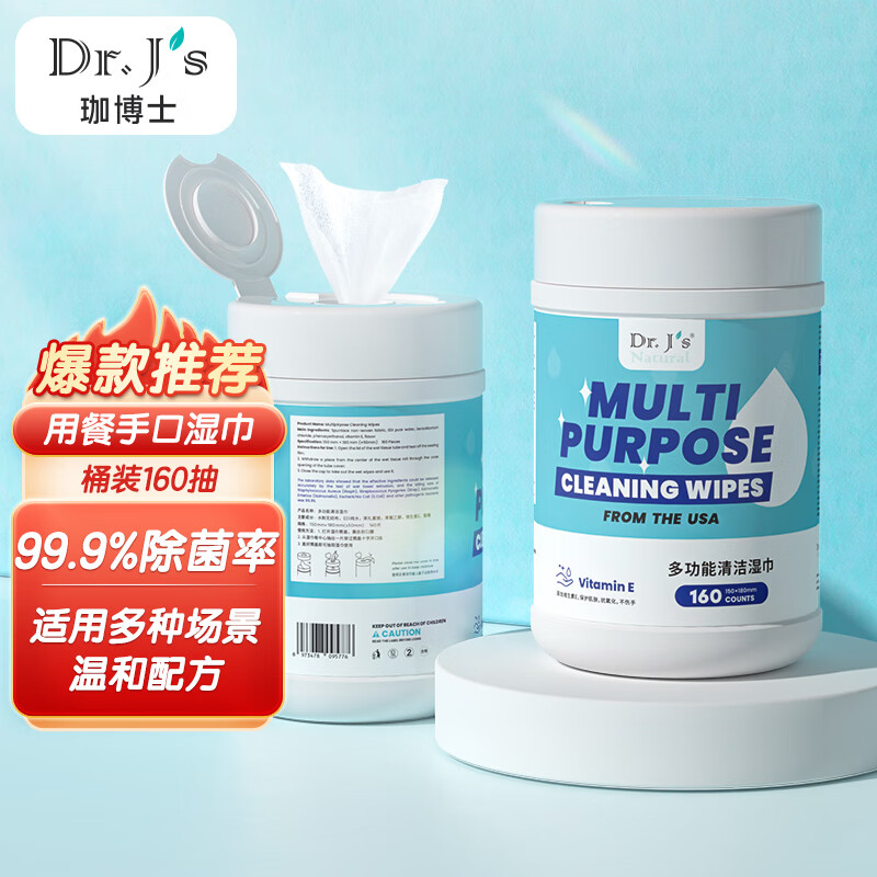 查看湿巾历史价格的App|湿巾价格走势图