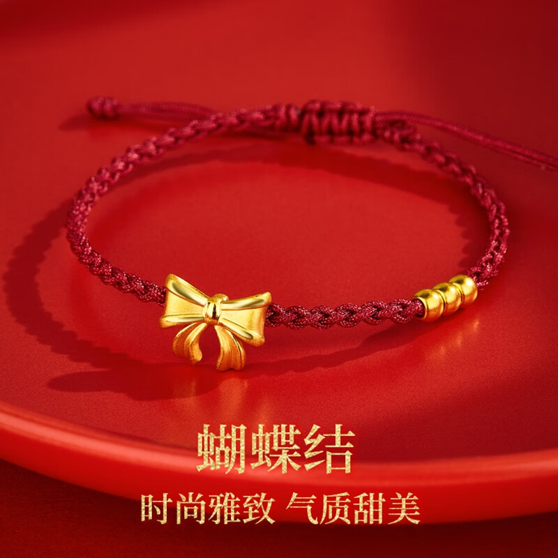 黄金女转运珠足金999蝴蝶结红绳手链在逃公主编织手绳 蝴蝶结 3颗金珠