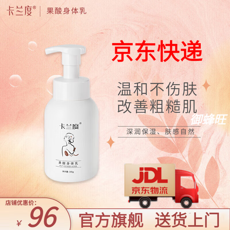 果酸身体乳留香久小众香调的简单介绍 果酸身体乳留香久小众香调的简单介绍