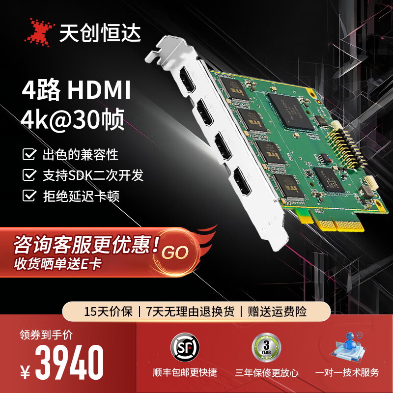 天创恒达TC-410N4 HDMI采集卡四路4K高清视频录制PCIE电脑内置多路 图像采集卡