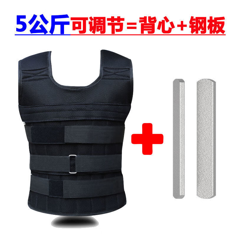 山头林村负重背心30公斤隐形钢板加重铅块沙袋绑腿绑手运动男学生跑步