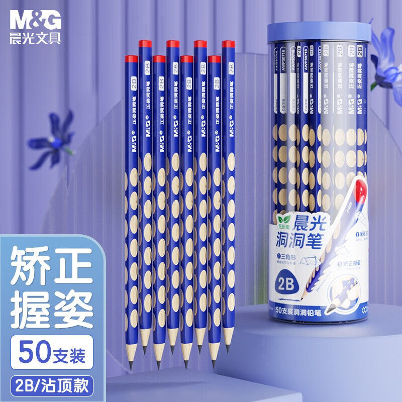 晨光文具 (M&G)洞洞笔铅笔 30支装HB三角杆易抓握书写铅笔 儿童矫姿铅笔 学生练字笔 矫正握姿 【桶装】100支/2桶-2B