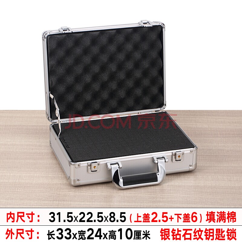 工具箱手提密码箱文件箱保险箱五金仪器设备箱 白色 33x24x10银箱满棉