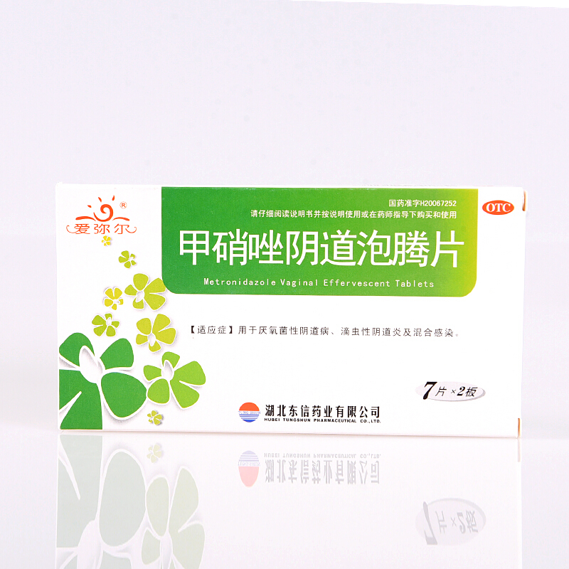 滴虫性阴道炎月经前后外阴瘙痒分泌物薄沫状黄绿色有臭味伴发尿频尿急