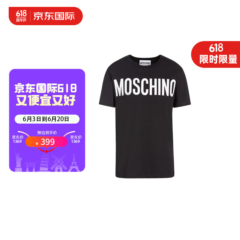 moschino莫斯奇诺春夏圆领短袖T恤男黑色logo印花休