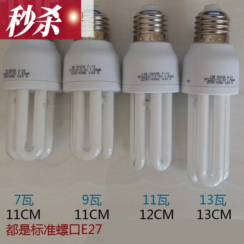 節(jié)能燈7W/9W/11W/13W/25W螺旋U型節(jié)能燈E27大螺口的 25-瓦 3U直管 螺口白光 16-20-W