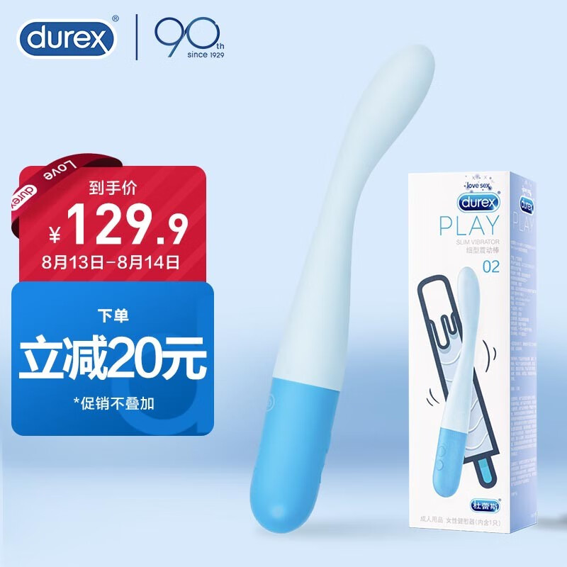 想要更刺激的性体验?这款杜蕾斯震动棒绝对让你满意!