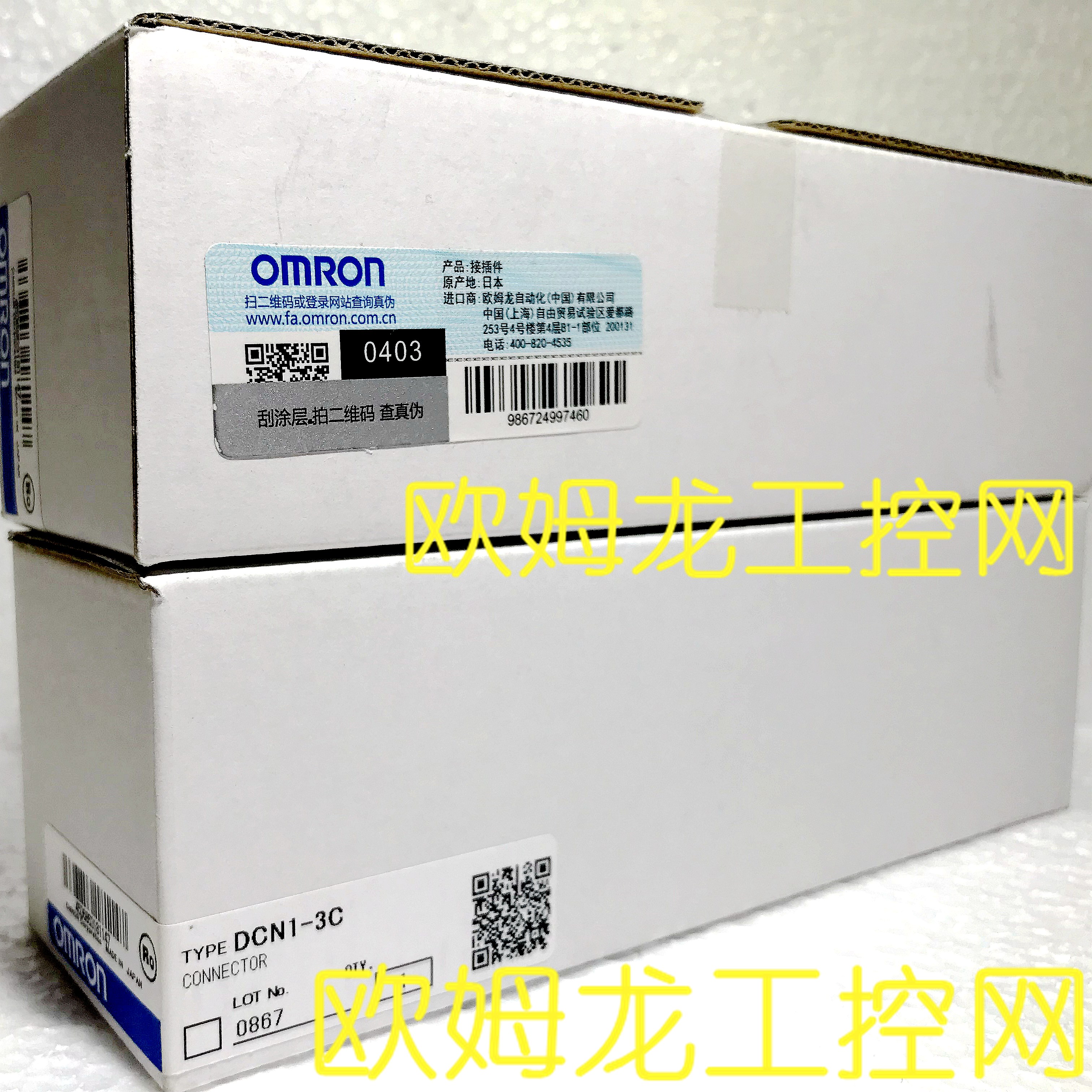 cn1-3c分支器t型3分支线连接器路omron全新未拆封现货