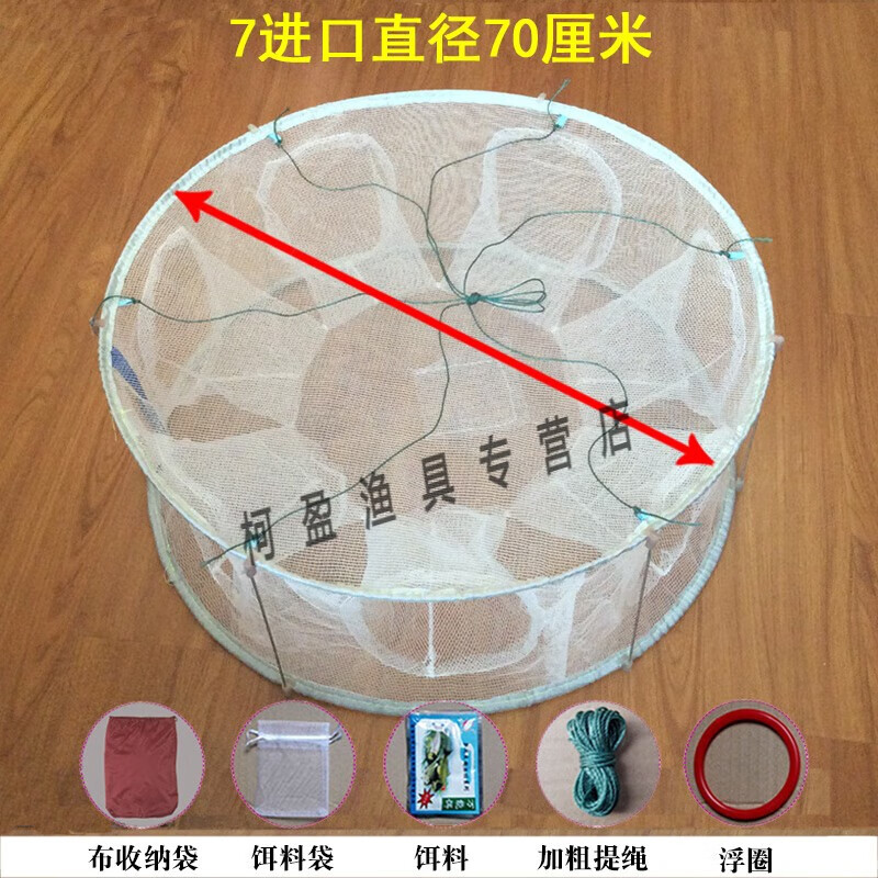 旭杉斯白色圆形折叠虾笼网鱼笼网螃蟹笼渔网鱼网定鱼神器 白色带支撑7