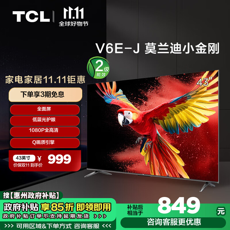 ڲTCL 43V6E-J 43Ӣ ȫ ȫ  1+8GB ȫҺƽӻ Сߴ 43Ӣ ٷ989Ԫ