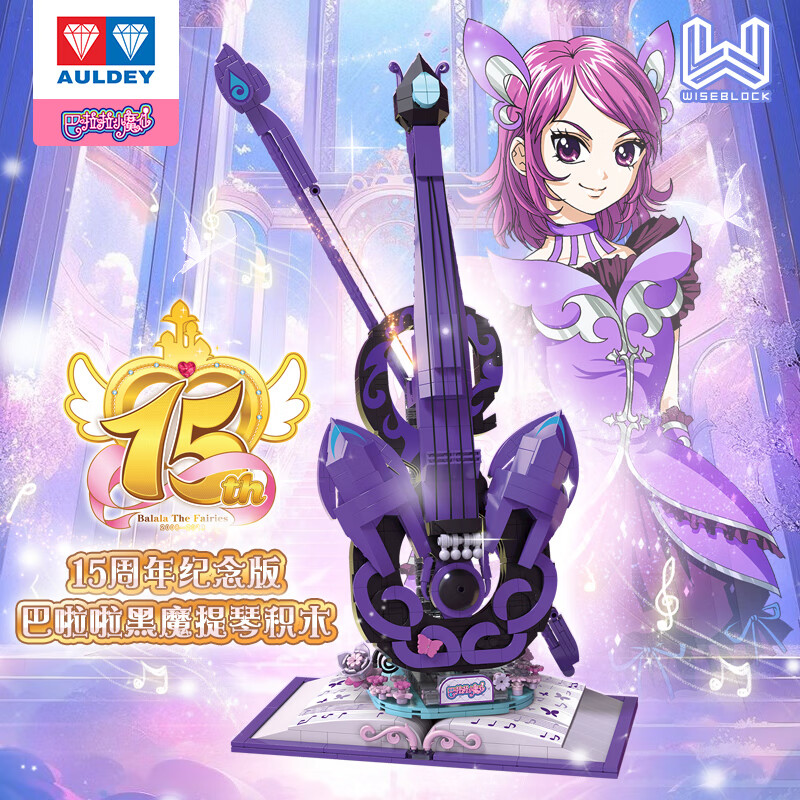 奥迪双钻(auldey)拼装积木女孩玩具巴啦啦纪念版黑魔提琴小月变身器